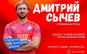 Спорт