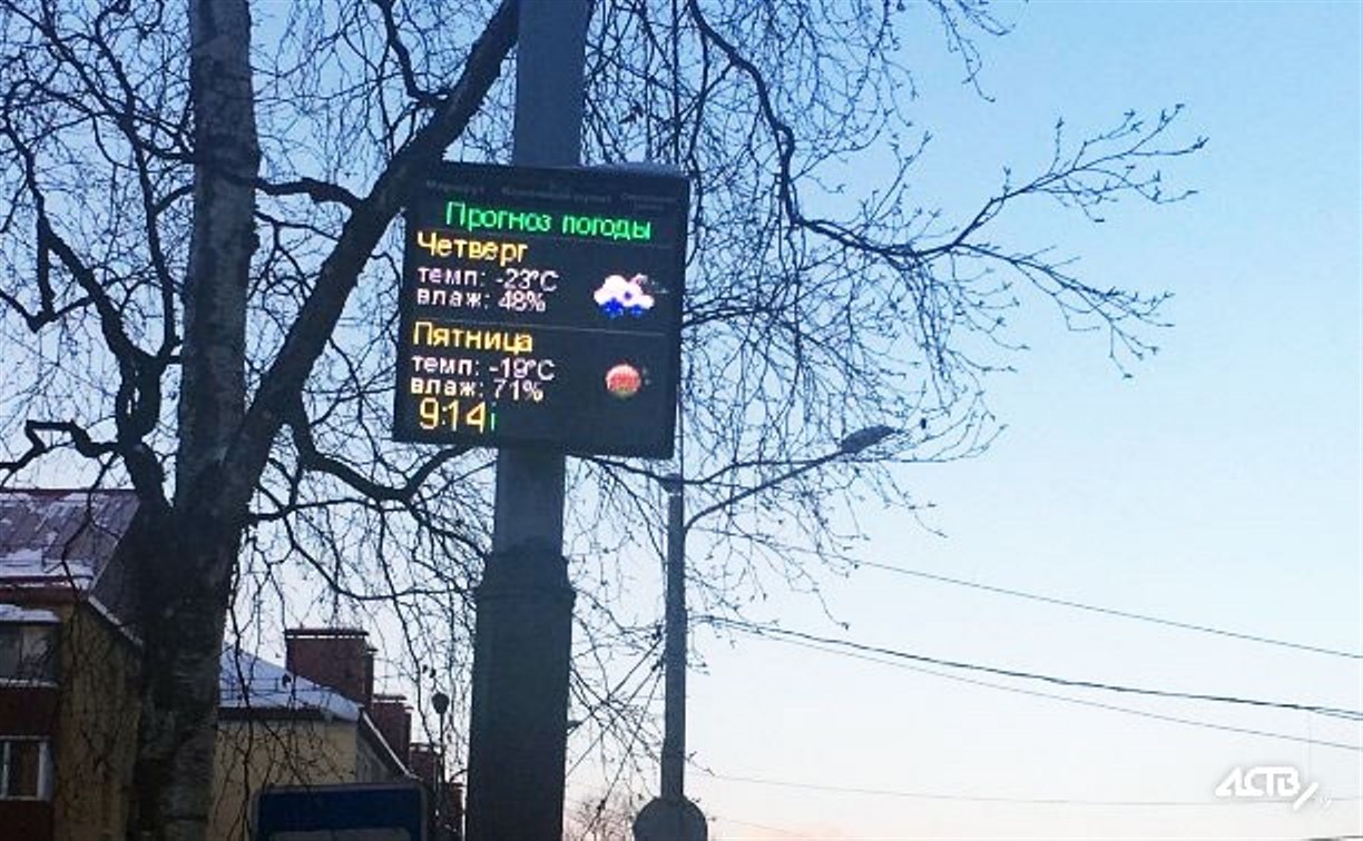 Табло на автобусных остановках Южно-Сахалинска временно отключат
