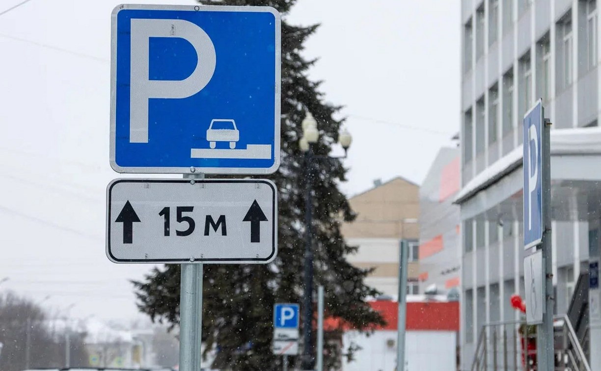 Платные парковки откроются на участках трёх центральных улиц Южно-Сахалинска