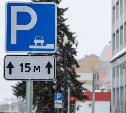 Платные парковки откроются на участках трёх центральных улиц Южно-Сахалинска