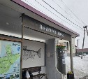 Районный суд предложил переименовать остановку в Курильске на "Дом правосудия"