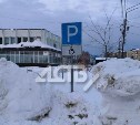 Сахалинцу оборудовали парковочное место для инвалидов только после жалобы в Генпрокуратуру