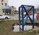Южносахалинцы обеспокоились безопасностью металлической конструкции в луже возле ТЦ
