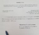 Сахалинская область готовит новые поправки в бюджет