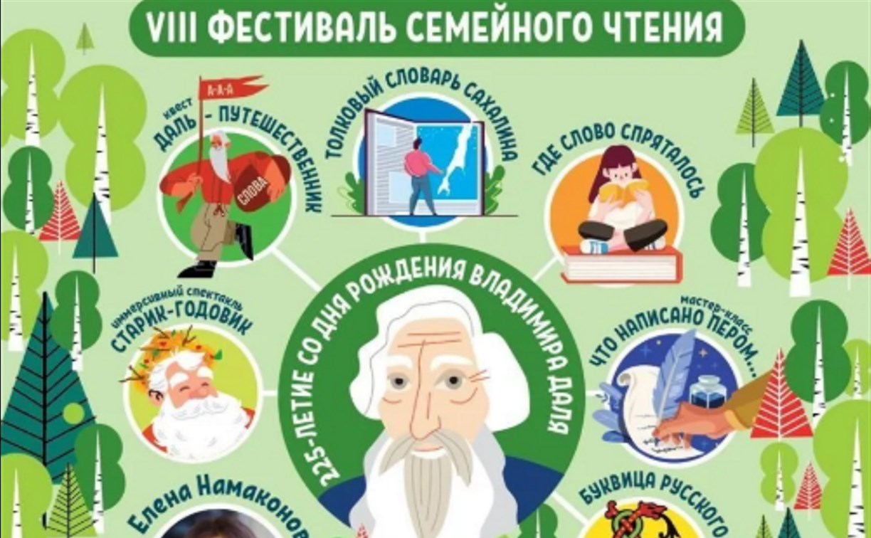 В Южно-Сахалинске проведут мастер-классы по каллиграфии и работе с 3D-ручкой