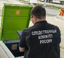 Следком начал проверку после травмирования рабочего на заправке в Холмске