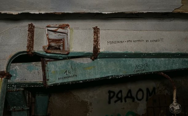 "Минералка - это компот из камней": блогеры исследовали сахалинские заброшки и нашли много интересного