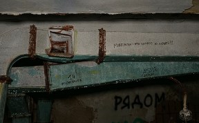 Общество