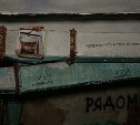 "Минералка - это компот из камней": блогеры исследовали сахалинские заброшки и нашли много интересного
