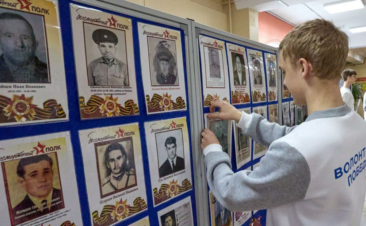 Южно-Сахалинск готовится к шествию "Бессмертного полка"