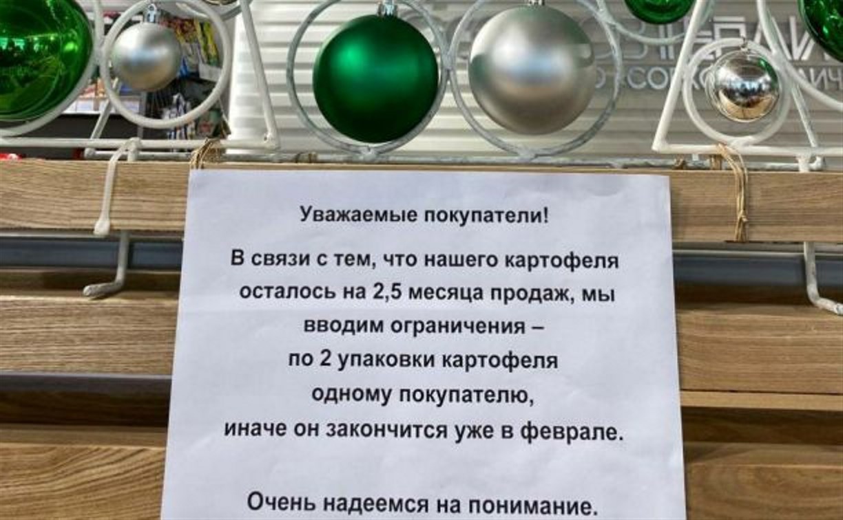 Сахалинцы сообщают об очередном картофельном кризисе в "Тепличном"