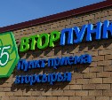 "Картон, пластик, книги": пункт в Южно-Сахалинске принял уже 54 тонны вторматериалов 
