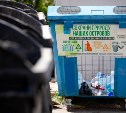 В июле сахалинцы отправили на переработку 187 тонн вторсырья
