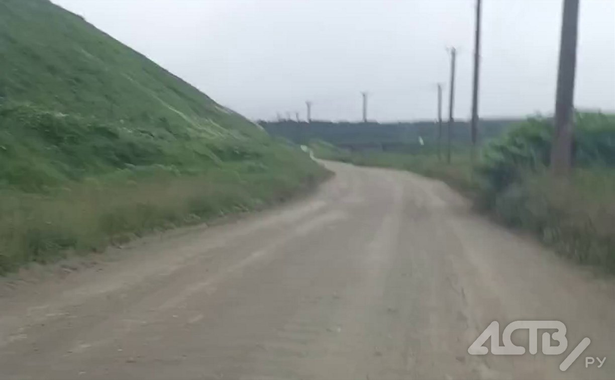 Сахалинцы просят привести в порядок дорогу в Селезнёво