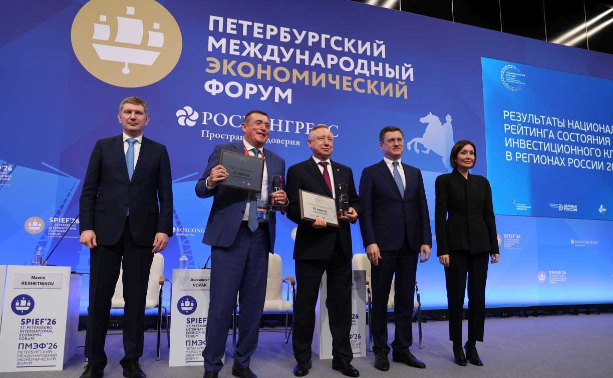 Сахалинская область поднялась на третье место рейтинга инвестиционного климата