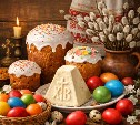 В школах хотят ввести уроки куличей и пасхальных традиций