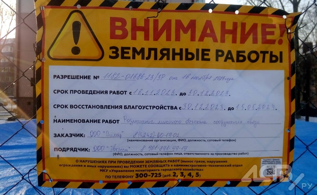 Жители Южно-Сахалинска добились отмены строительства вышки связи у своего дома