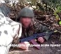 "Всё чётко, прорвёмся": мобилизованный сахалинец записал видео для дочери, лёжа на земле с оружием