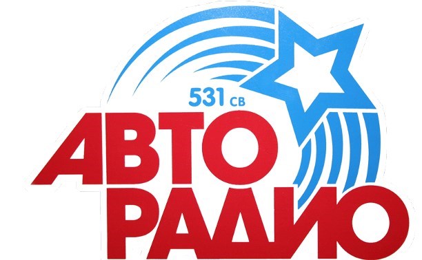 «Авторадио–Сахалин» сегодня раздаёт подарки «Авторадио–Сахалин» сегодня раздаёт подарки