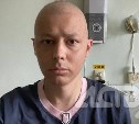 "Это невероятно": за 4 дня сахалинцы собрали почти половину суммы для лечения больного лейкозом парня