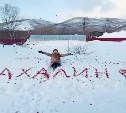 Розы на снегу: сахалинка призналась в любви родному острову