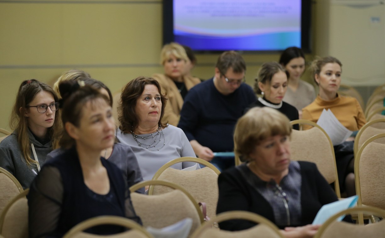 В Южно-Сахалинске прошел семинар-практикум для педагогов