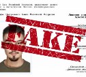 Сахалинец: Google Play помогает мошенникам обманывать россиян