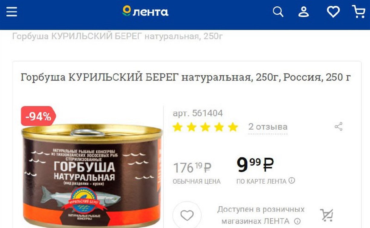 Сахалинские консервы практически даром раздают в Ижевске