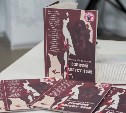 На Сахалине японцы массово убивали женщин и детей и закапывали трупы рядом с полями гороха