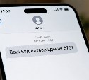 Коды для входа в банки, магазины и сервисы теперь будут приходить в Max 