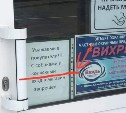 Жителей Южно-Сахалинска возмутил запрет входить в магазин с колясками