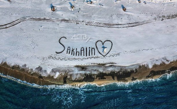 Сахалинка сделала на берегу моря гигантскую надпись с признанием в любви к острову