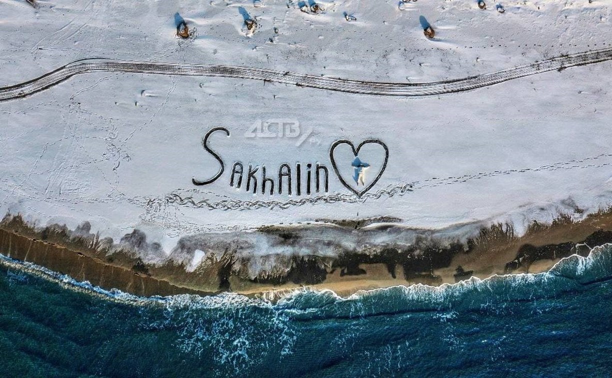 Сахалинка сделала на берегу моря гигантскую надпись с признанием в любви к острову
