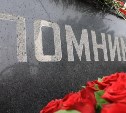 На Сахалине почтут память жертв нефтегорского землетрясения