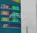 Цены на топливо снова поднялись в Южно-Сахалинске