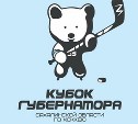Кубок губернатора по хоккею стартует 23 февраля