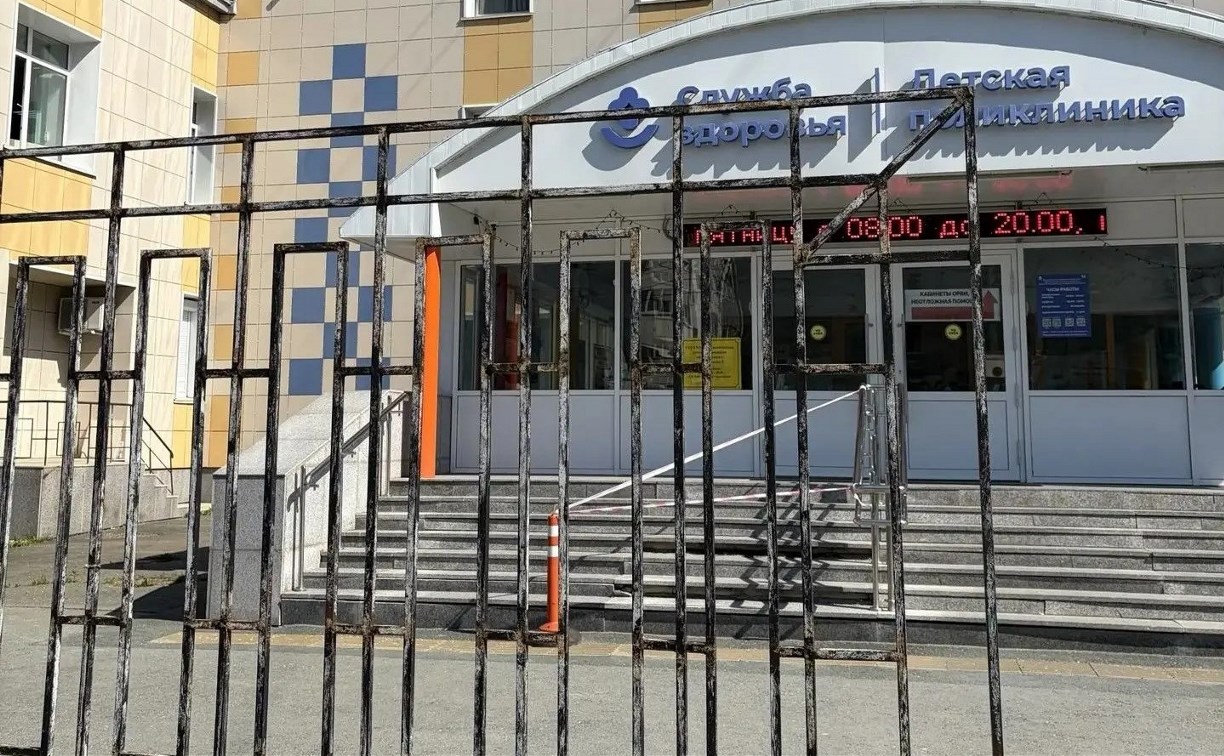 Центральный вход в детскую поликлинику Южно-Сахалинска закрыли до конца августа