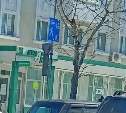  "Могут впихнуть выделенку": южносахалинцев озадачили зачехлённые знаки на Ленина