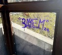 Вандалы исписали остановку напротив налоговой в Холмске