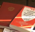 Неоднозначные татуировки довели жителя Южно-Курильска до суда