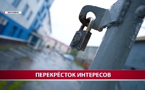 Конфликт