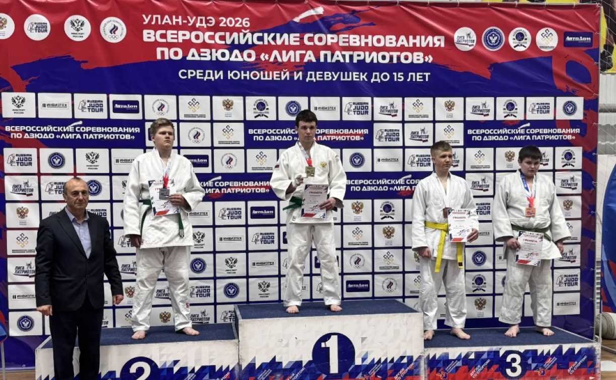 Сахалинские дзюдоисты отличились на всероссийских соревнованиях "Лига патриотов"