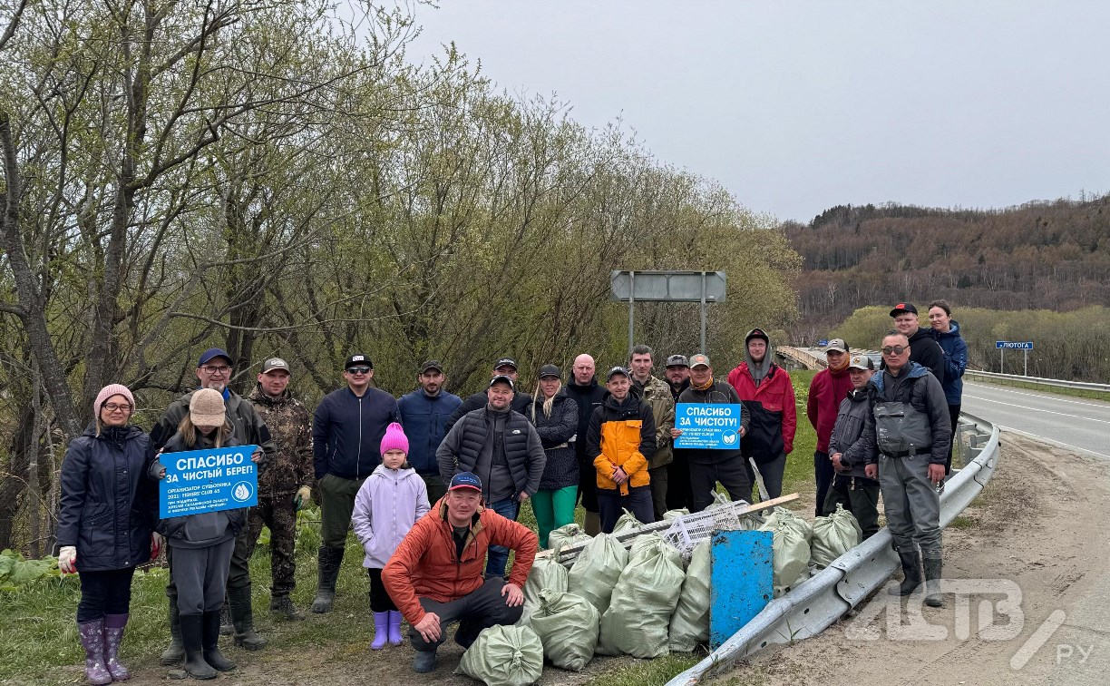 Сахалинские рыбаки привели в порядок берег Лютоги на большом субботнике