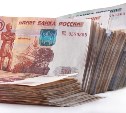 Сахалинец занял у 88-летней матери 750 тысяч рублей и отдал мошенникам