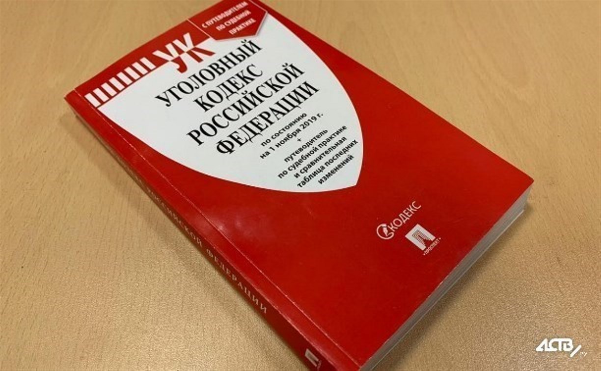 На Сахалине будут судить мужчину, до смерти избившего знакомого у реки в Новоалександровске