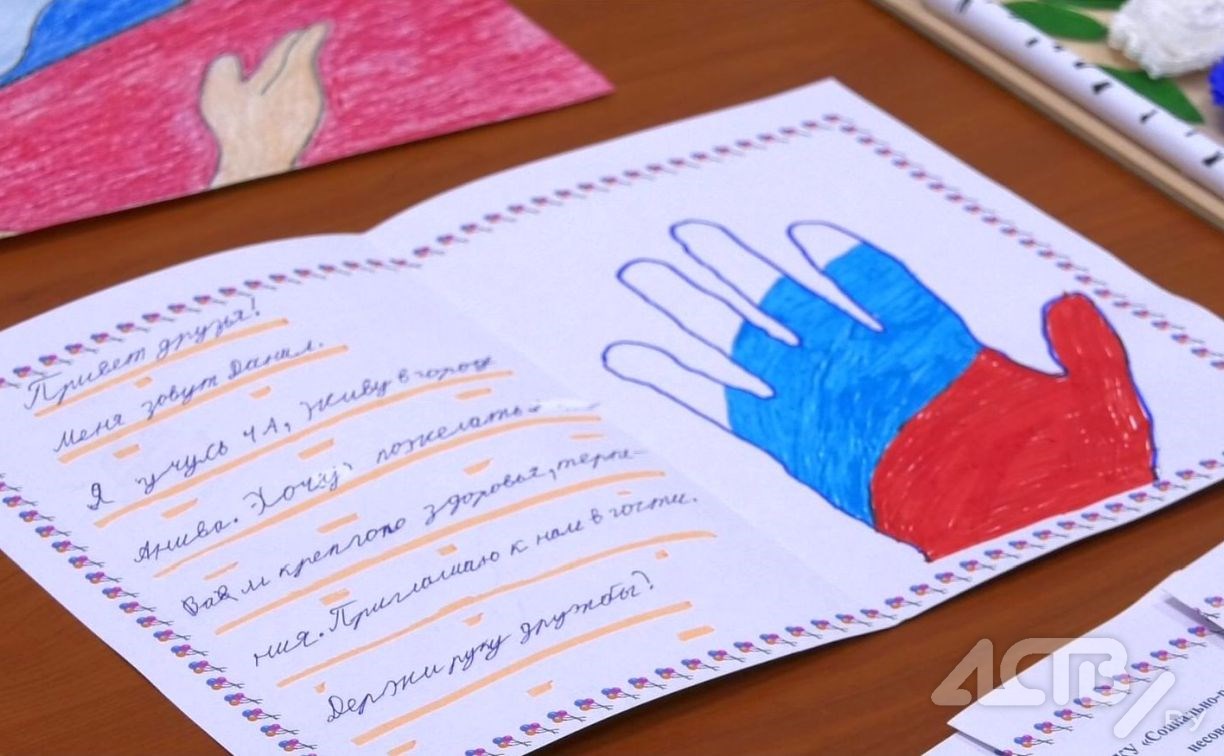 Сахалинские ребятишки нарисовали открытки для детей из донецкого Шахтёрска