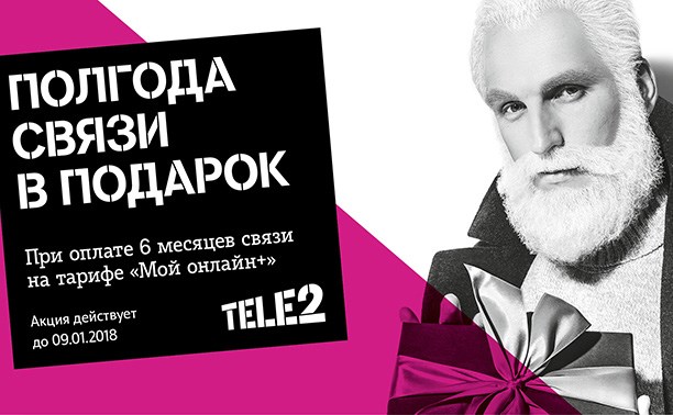 Новый Год Теле 2