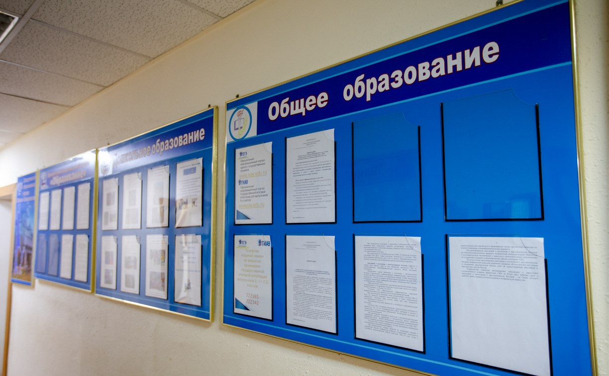 Школы Южно-Сахалинска готовы принять 1 сентября 2400 первоклашек