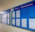 Школы Южно-Сахалинска готовы принять 1 сентября 2400 первоклашек