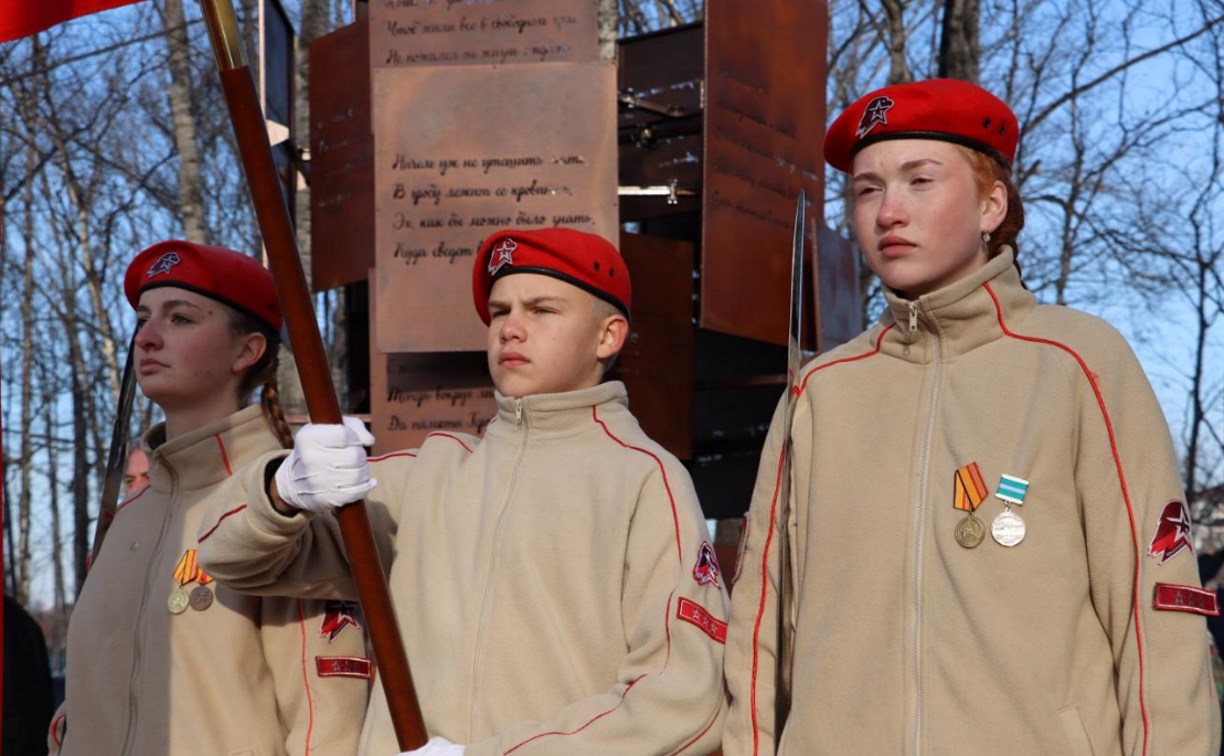 В Смирных увековечили память героев СВО В Смирных увековечили память героев СВО